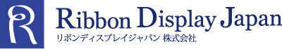 リボンディスプレイジャパン株式会社